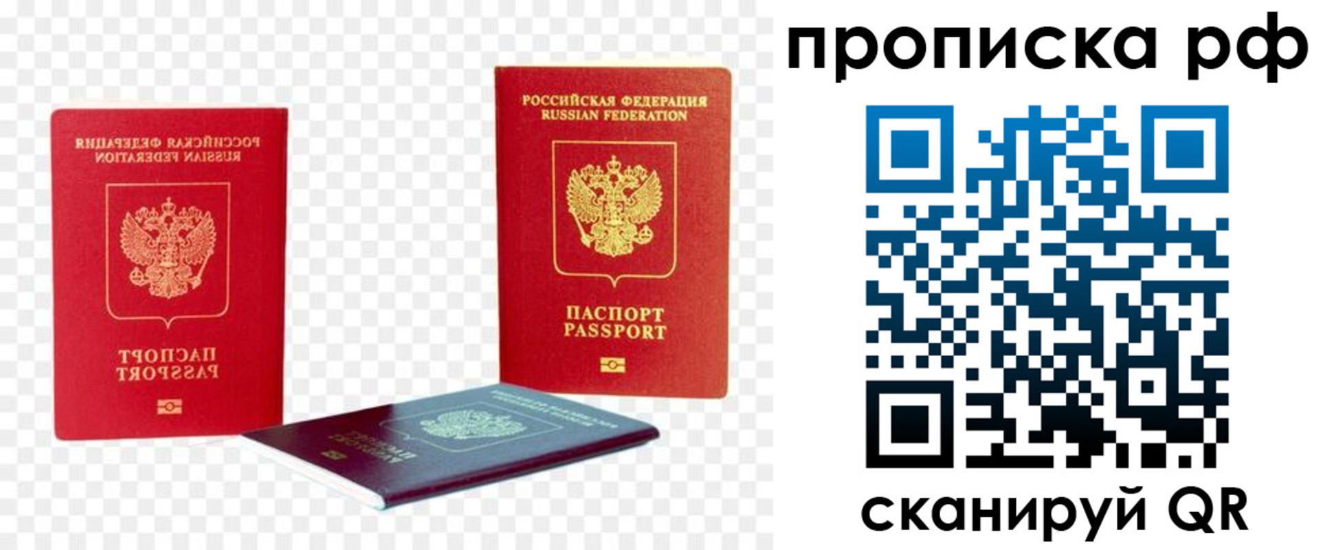 временная регистрация адрес в Железногорск-Илимском