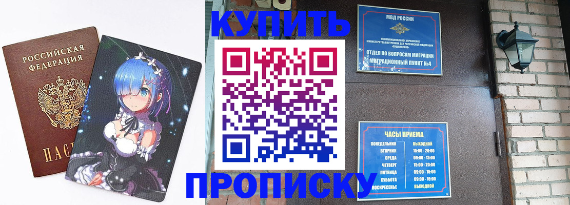 прописка паспорт в Железногорск-Илимском