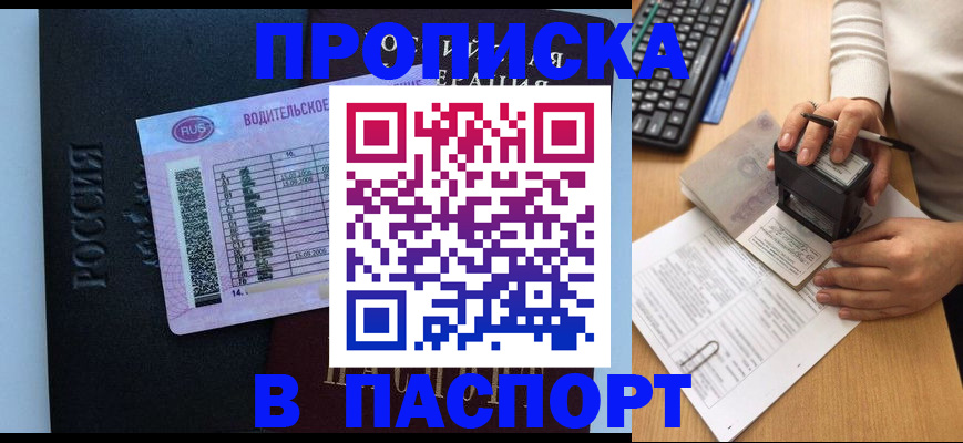 пропишу в квартире в Железногорск-Илимском