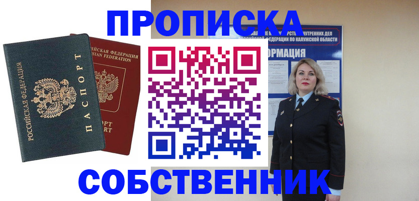 найти адрес прописки в Железногорск-Илимском