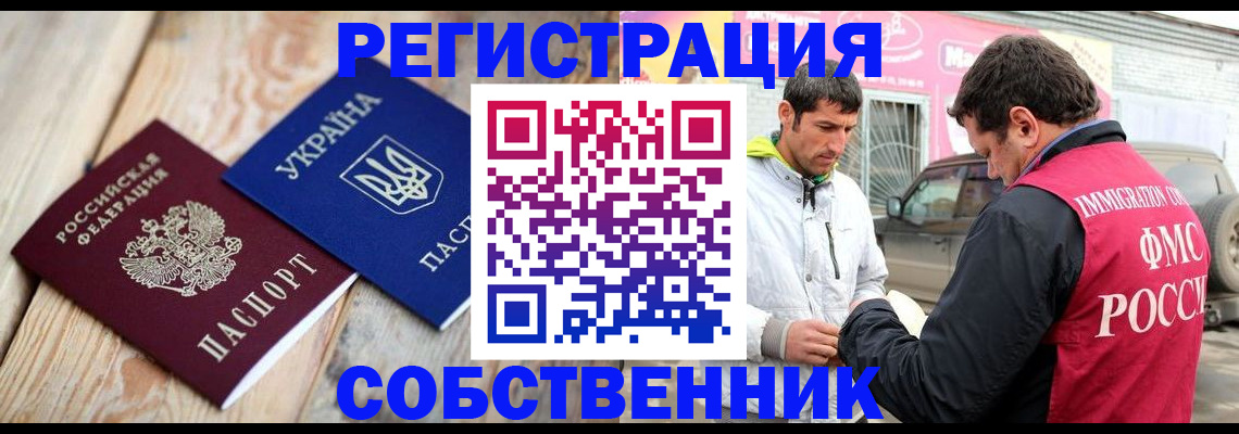 где прописаться в Железногорск-Илимском