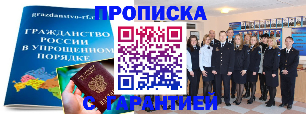 временная регистрация адрес в Железногорск-Илимском