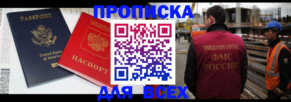 прописка для кредита в Железногорск-Илимском